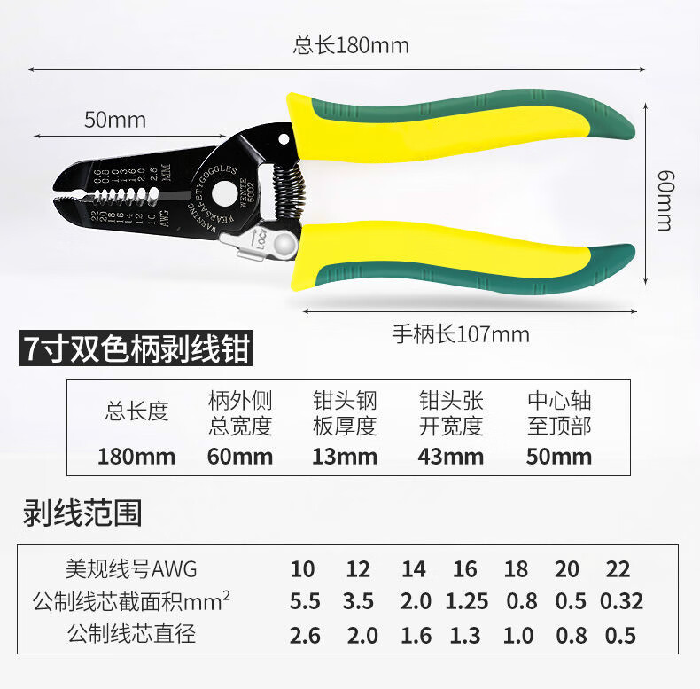 剥线钳工业级多功能五合一电工电缆剥皮刀剪线扒皮钳子拨线钳进口sk5