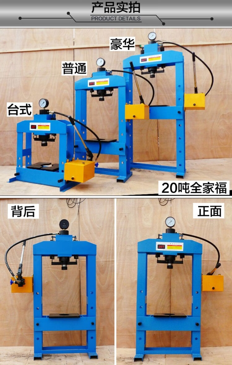 手动压力机电动液压机小型台式轴承油压机龙门重型压床2030100吨30t