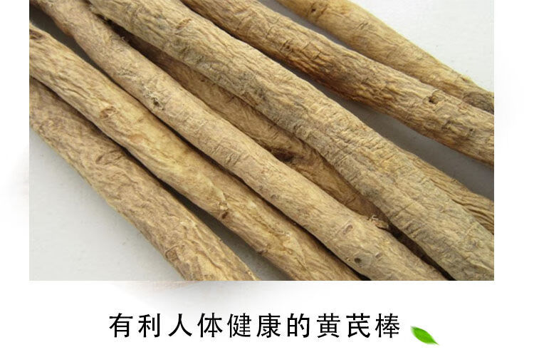 花初醒甘肃整根无硫黄芪棒中条特级黄芪条北芪可切黄芪片大棒子250g