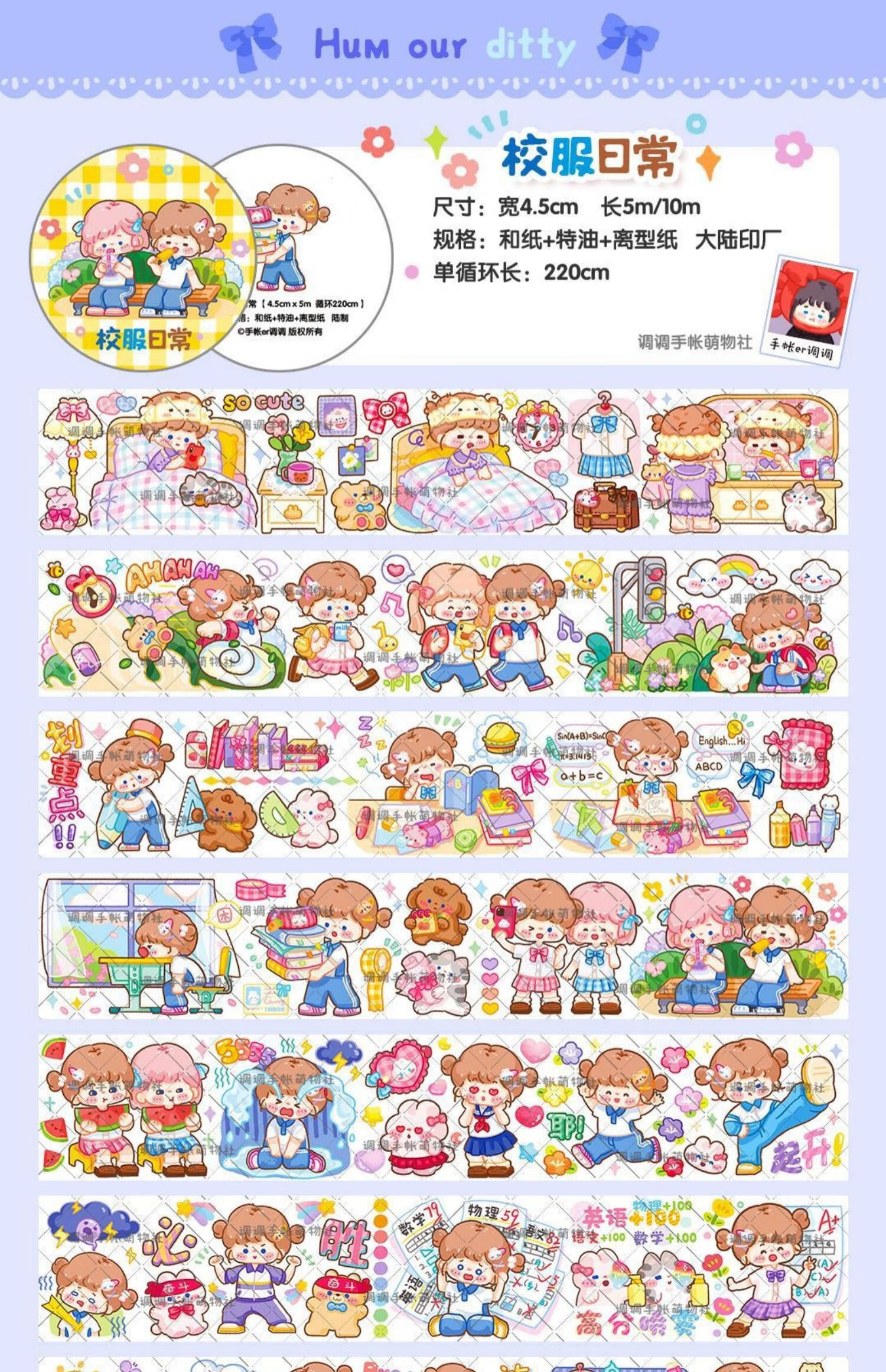 手帐胶带猫猫公寓和纸胶卷可爱高颜值学生美纹纸ins风diy卡通人物小