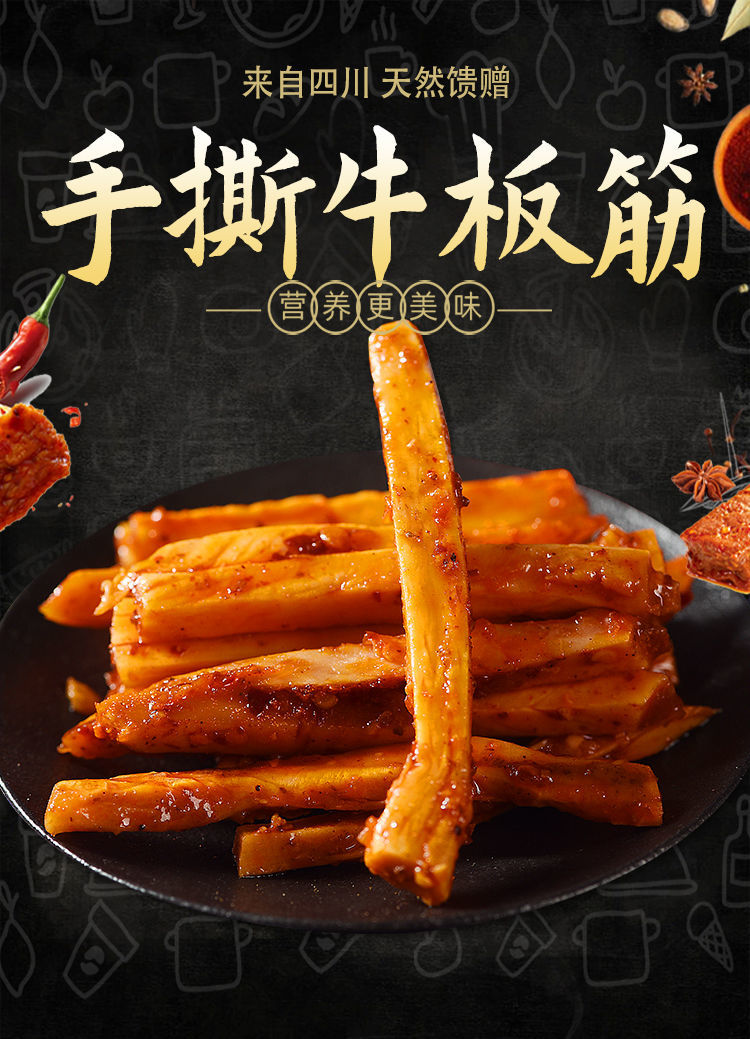 麻辣香辣味手撕大牛板筋条正宗牛筋辣条小零食小包装散装批发牛板筋香