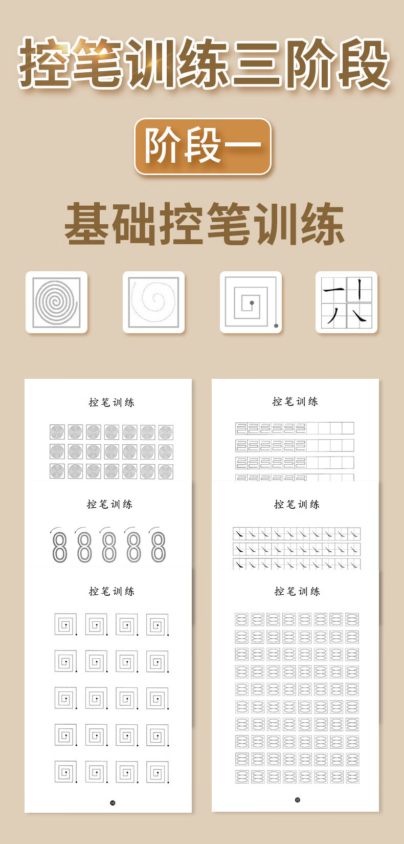 兒童控筆訓練字帖小學生一年級筆畫筆順練習本幼兒園運筆紙初學者 控