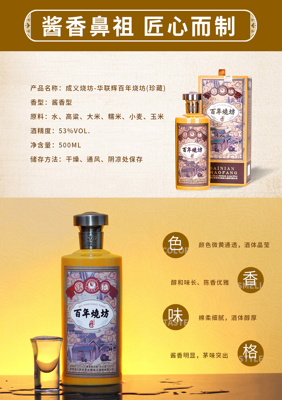 成义烧坊贵州名酒1862窖藏酱香型53度500ml礼盒装纯粮固态酿造白酒自
