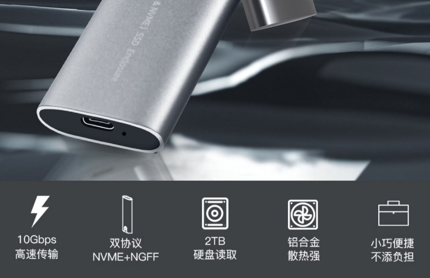 m2移动硬盘盒双协议固态硬盘盒nvme/ngff机械高效铝散热快 浅灰色