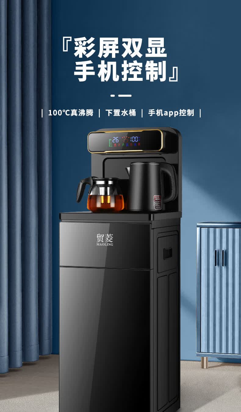贸菱下置水桶全自动饮水机家用办公立式冷热大型桶装水智能茶吧机ops