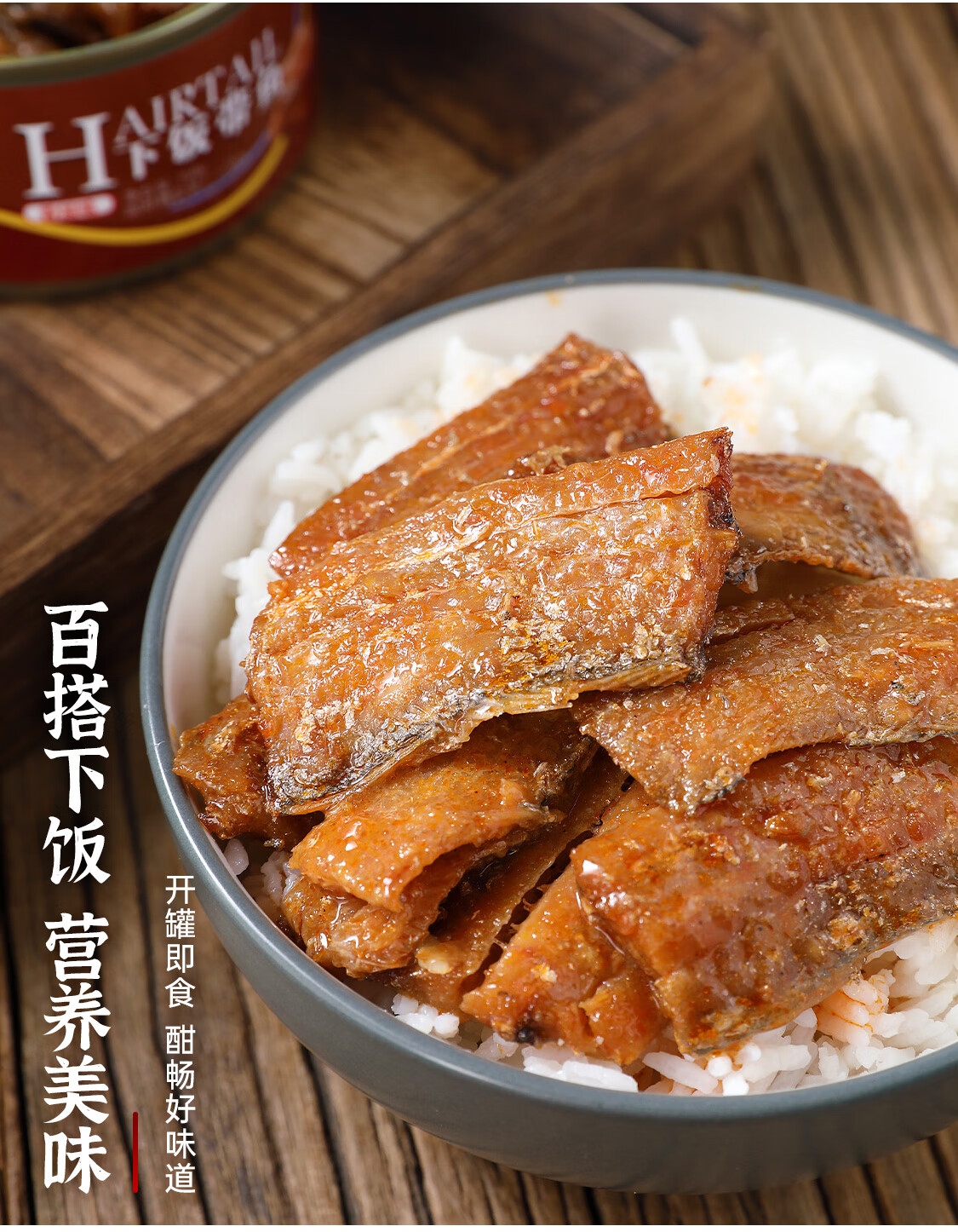 森库下饭带鱼罐头鱼即食礼盒速食方便食品海鲜罐头红烧味20罐150g每罐