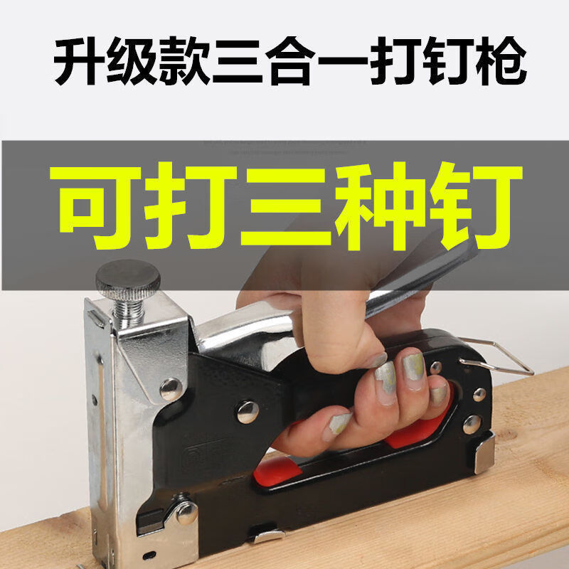 定制多功能三用码钉枪射钉枪手动打钉枪木工钉相框家具广告布强力钉枪