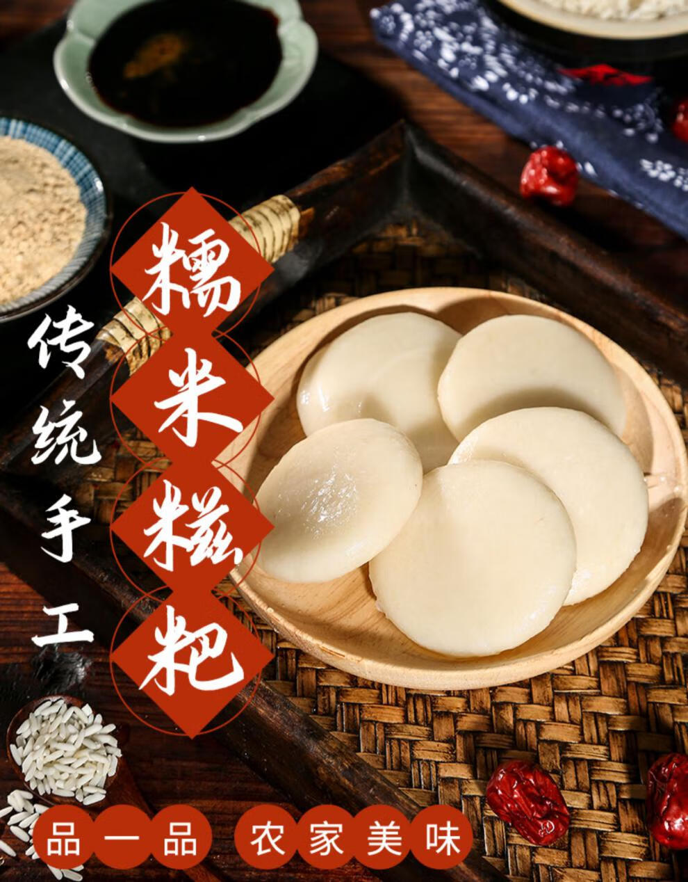 春光岛湖北特产糍粑纯糯米手工湖南年糕红糖粑湖北特产农家手打四川