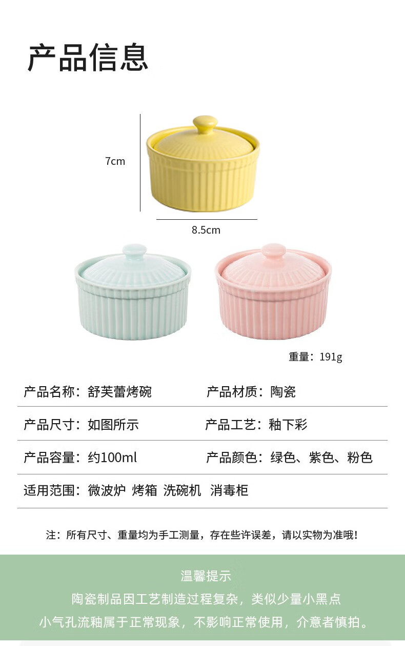 可爱布丁杯瓷碗烤蛊炖盅烘培模具耐高温 舒芙蕾烤碗【黄色】【图片