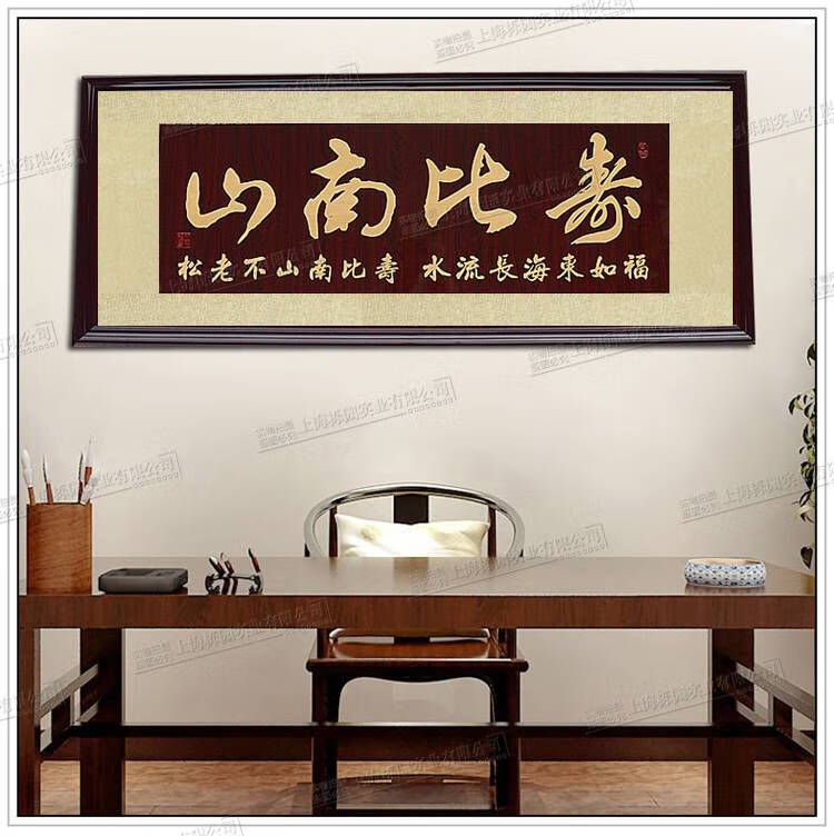 安天亲民送长辈过生日祝寿牌匾寿比南山字画扁老人生辰贺匾礼物木雕