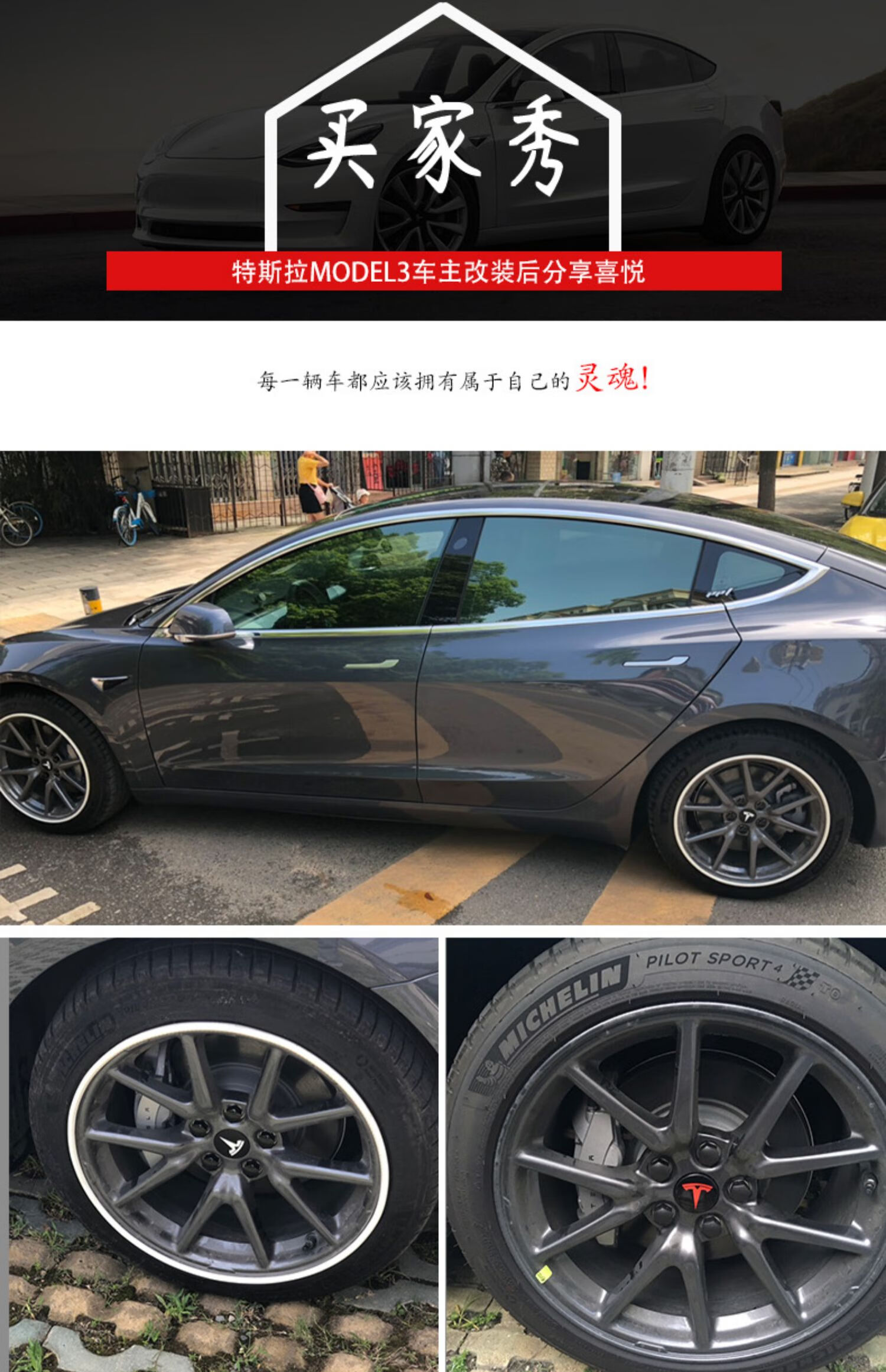 model3轮毂拿掉罩子图片