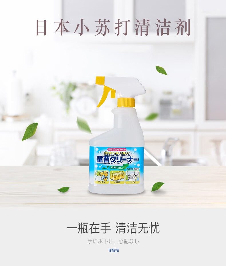 日本进口厨房油污清洗剂多功能去油污小苏打清洁剂重曹烟机除垢剂 图片价格品牌报价 京东