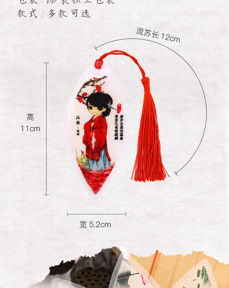 古风叶脉叶子创意书签流苏中国风学生奖品复古典教师节树叶礼物 19.