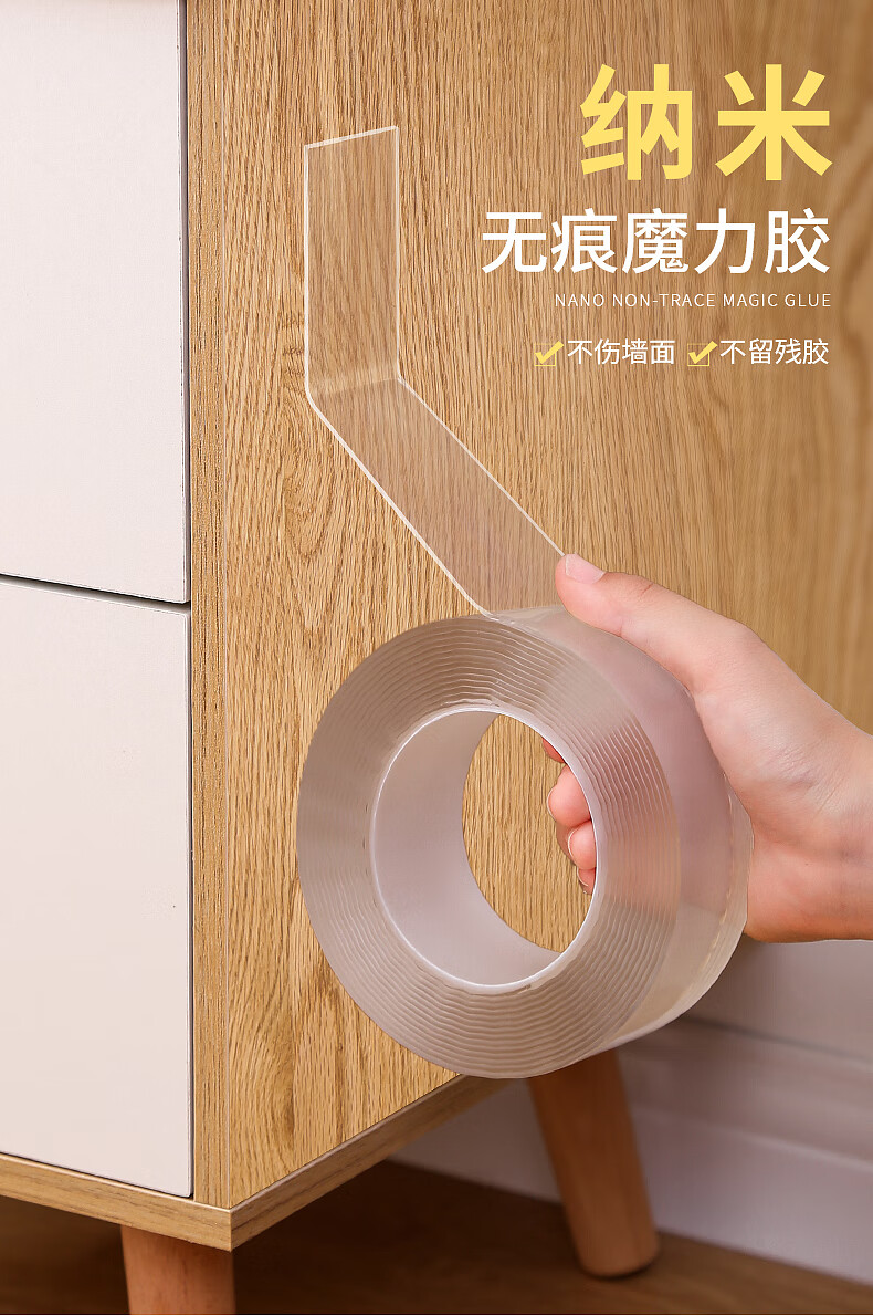 纳米双面胶 纳米双面胶无痕透明防滑魔力贴片强力黏粘