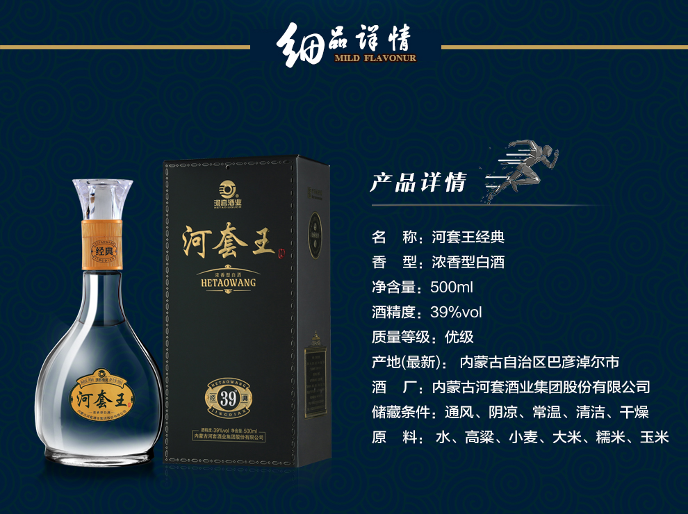 河套酒业河套王经典39度500ml内蒙古浓香型低度白酒礼宾品鉴整箱6瓶装