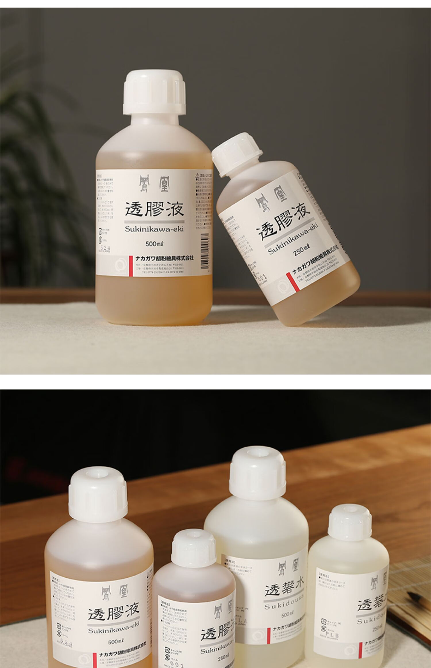 国画用的胶液凤凰透胶液胶矾矾水矾液胶矾水国画颜料矾水胶水胶液明胶