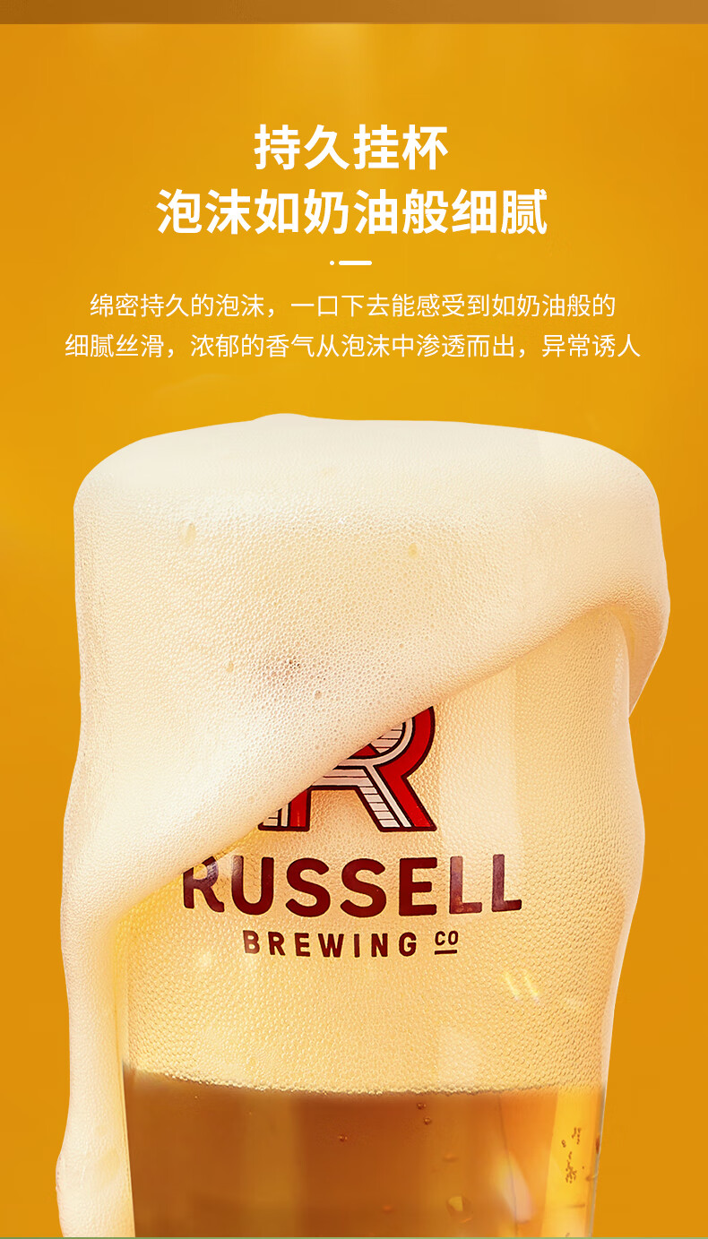 塞尔russell 精酿啤酒双拼 狂野大地 拒绝拉格 300ml 24瓶*330ml
