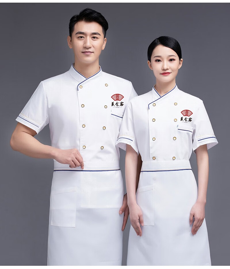 菡卿(hanqing)餐饮厨师服短袖女快餐厅早餐店包子铺工作服夏装饭店