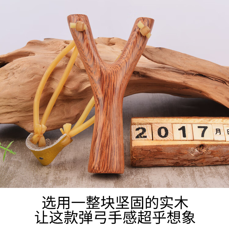 京选优品竞技弹弓木质实木纯手工精准专用强力儿童户外木制玩具木头弹