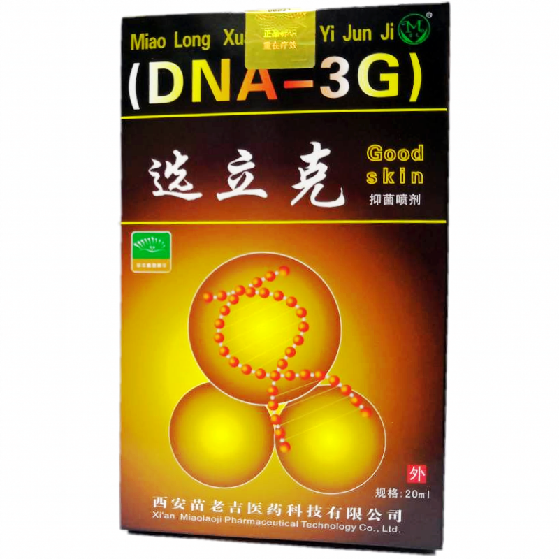 苗龙选立克喷剂选立克喷剂软膏鲜立克20ml【图片 价格 品牌 报价】-京