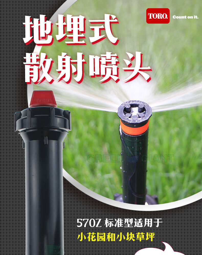 美國託羅(toro)570z園林灌溉霧化噴頭360度旋轉高壓澆水草坪園藝澆地