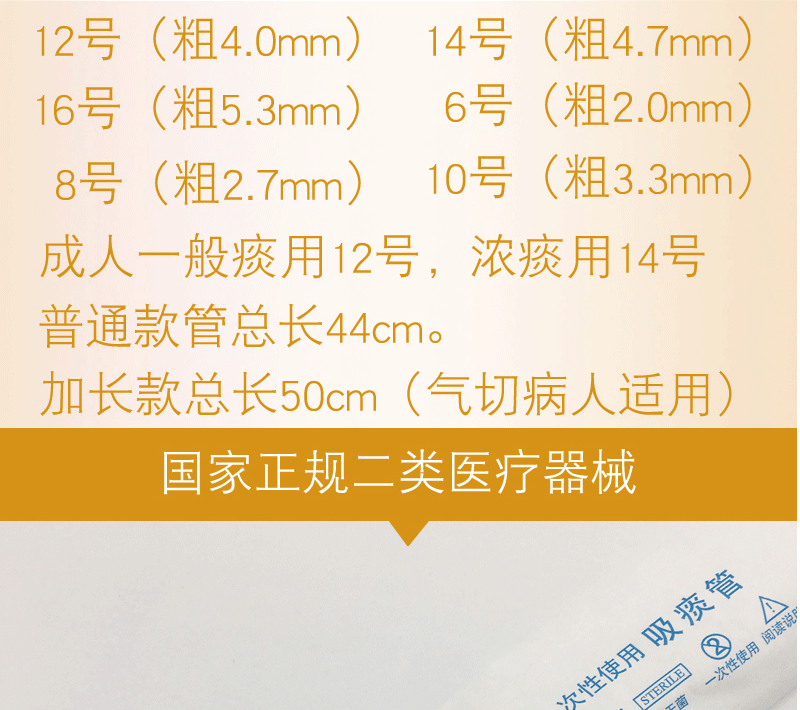 吸痰管一次性纯硅胶超软管家用电动吸痰器男女老人通用吸痰包成人一般