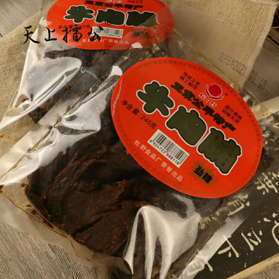 广东潮汕汕尾海丰公平牛肉脯干手撕辣特产手信特色小吃 原味【图片