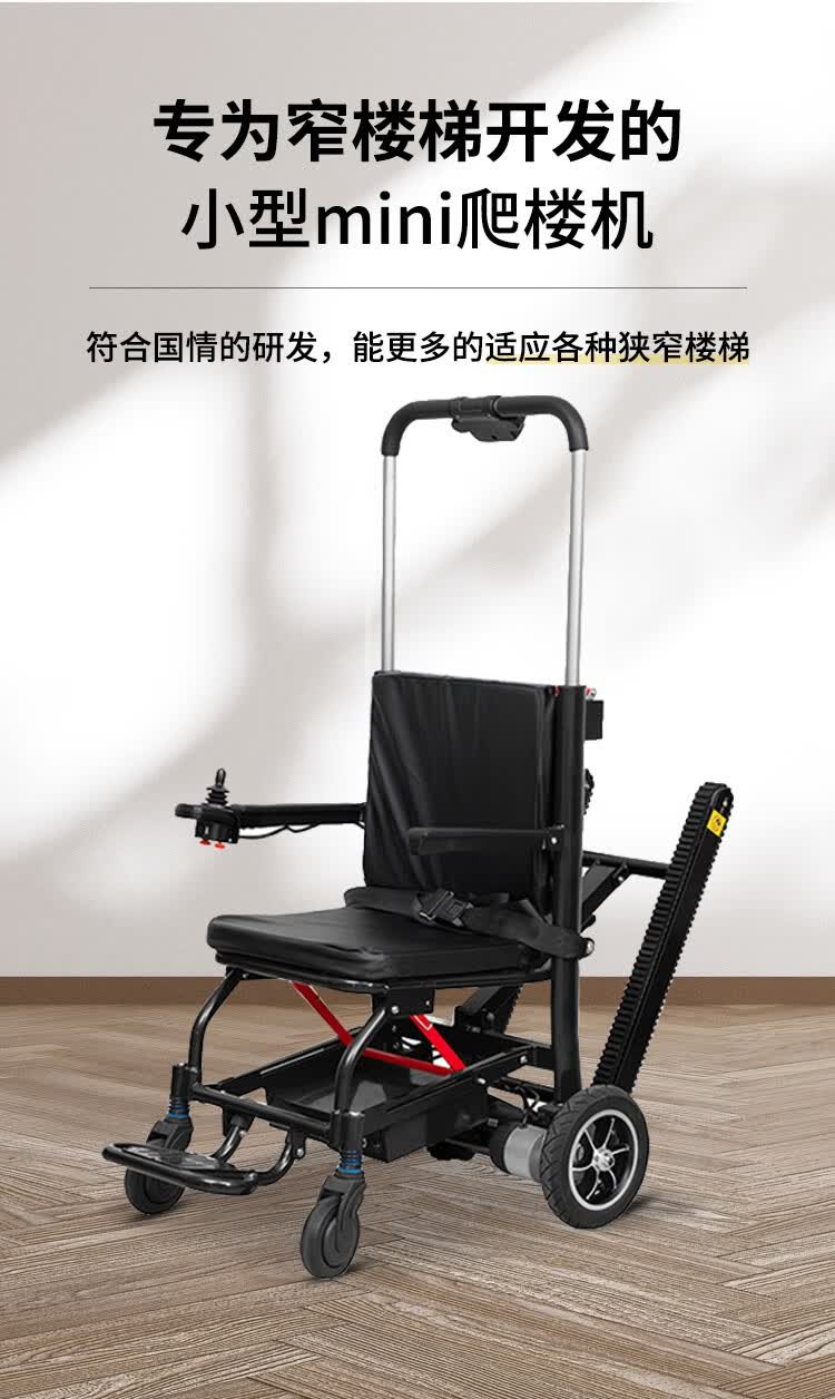 电动爬楼机爬楼智能上下楼梯老人全自动履带式爬楼梯轮椅yz电机大轮a
