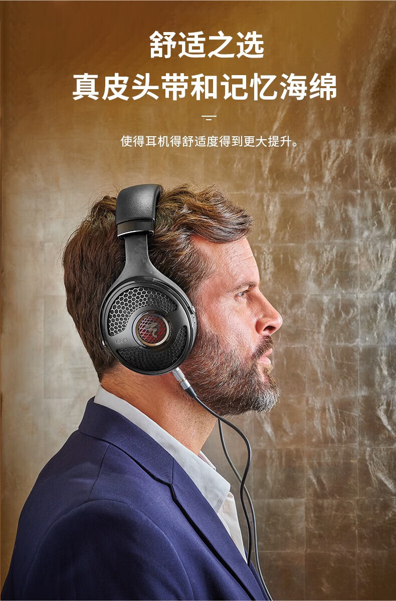 focal 法国劲浪utopia大乌托邦utopia劲浪高头戴式旗舰级有线耳机 22