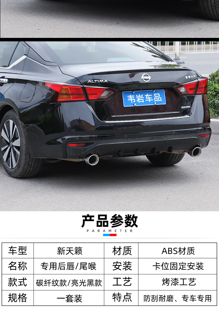 192021款日产新天籁改装专用后唇前铲包围尾翼尾喉配件汽车用品1921款