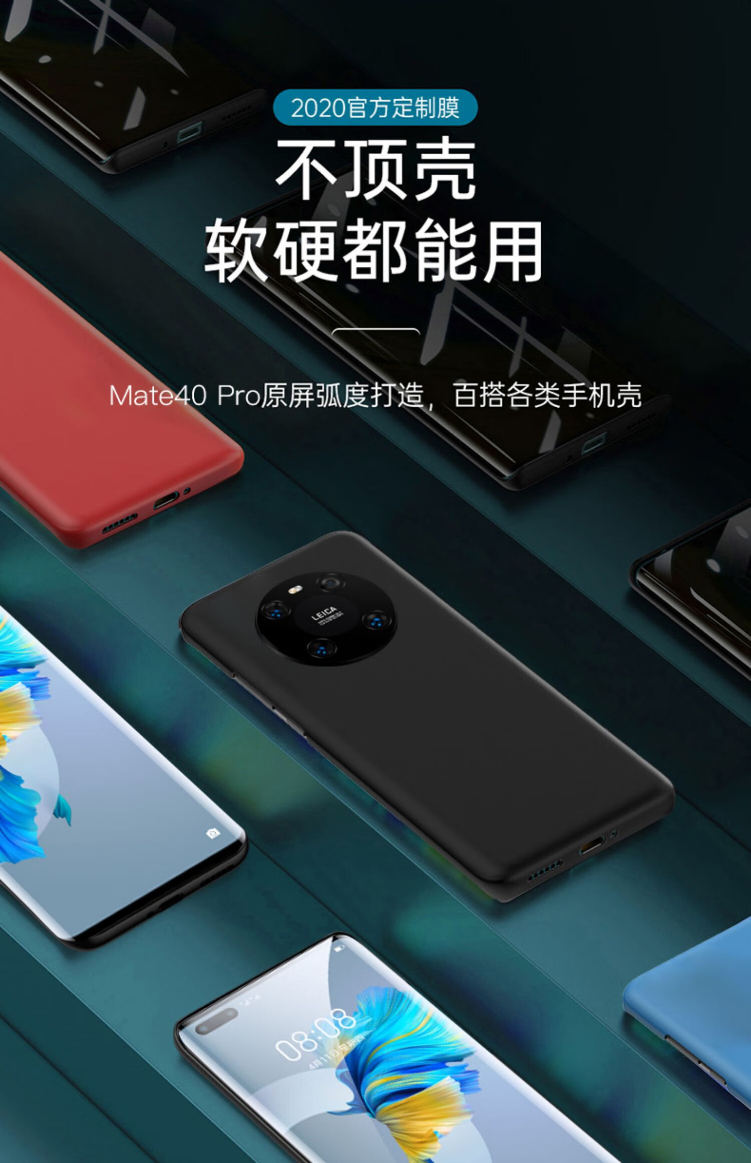 森纤华为mate40pro钢化膜mate40pro 手机膜全屏uv防偷窥mt40pro覆盖全