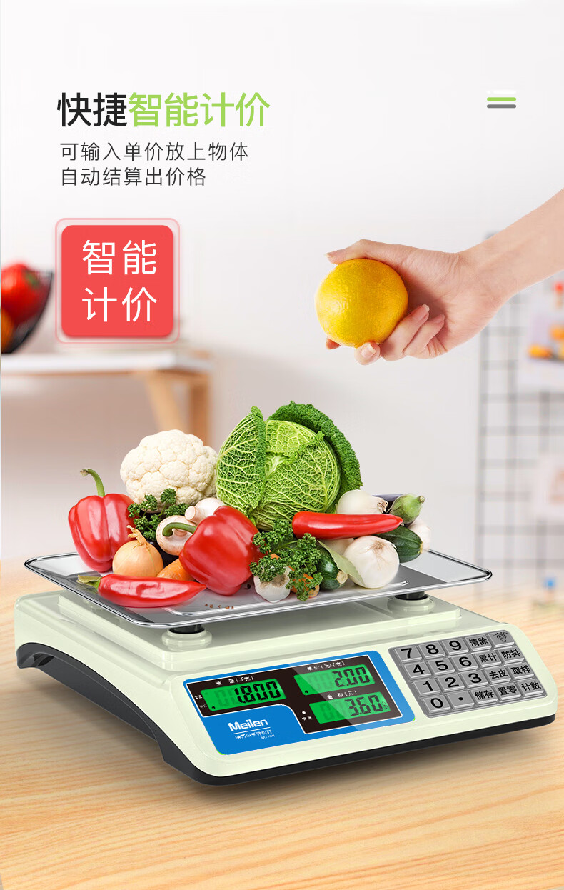 【meilenmt206】meilen美乐 称重电子秤商用台秤计价秤精准克秤高精度