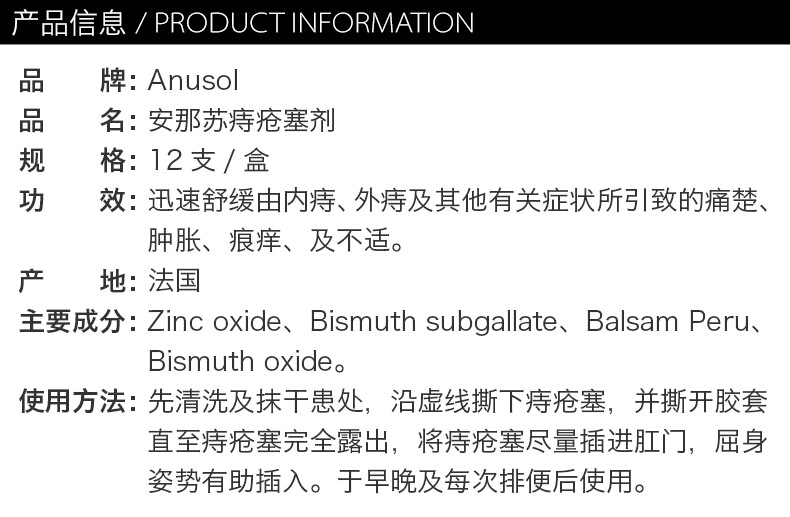 香港jd物流 法国安那舒艾奇肛痔塞疮软膏马应龙痔c疮栓收缩肉球舒缓瘙痒肛裂症见大便出血减轻疼痛痔c疮塞 图片价格品牌报价 京东