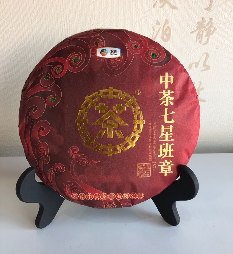 中粮中茶牌 云南普洱茶 2018年孔雀七星班章老树乔木生茶饼 357g/饼
