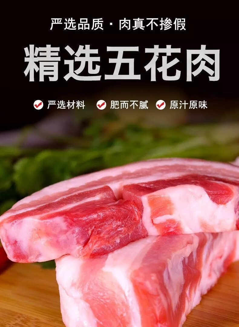 带皮五花肉猪肉整块散养土猪黑猪肉新鲜现杀三线精五花肉整箱 带皮土