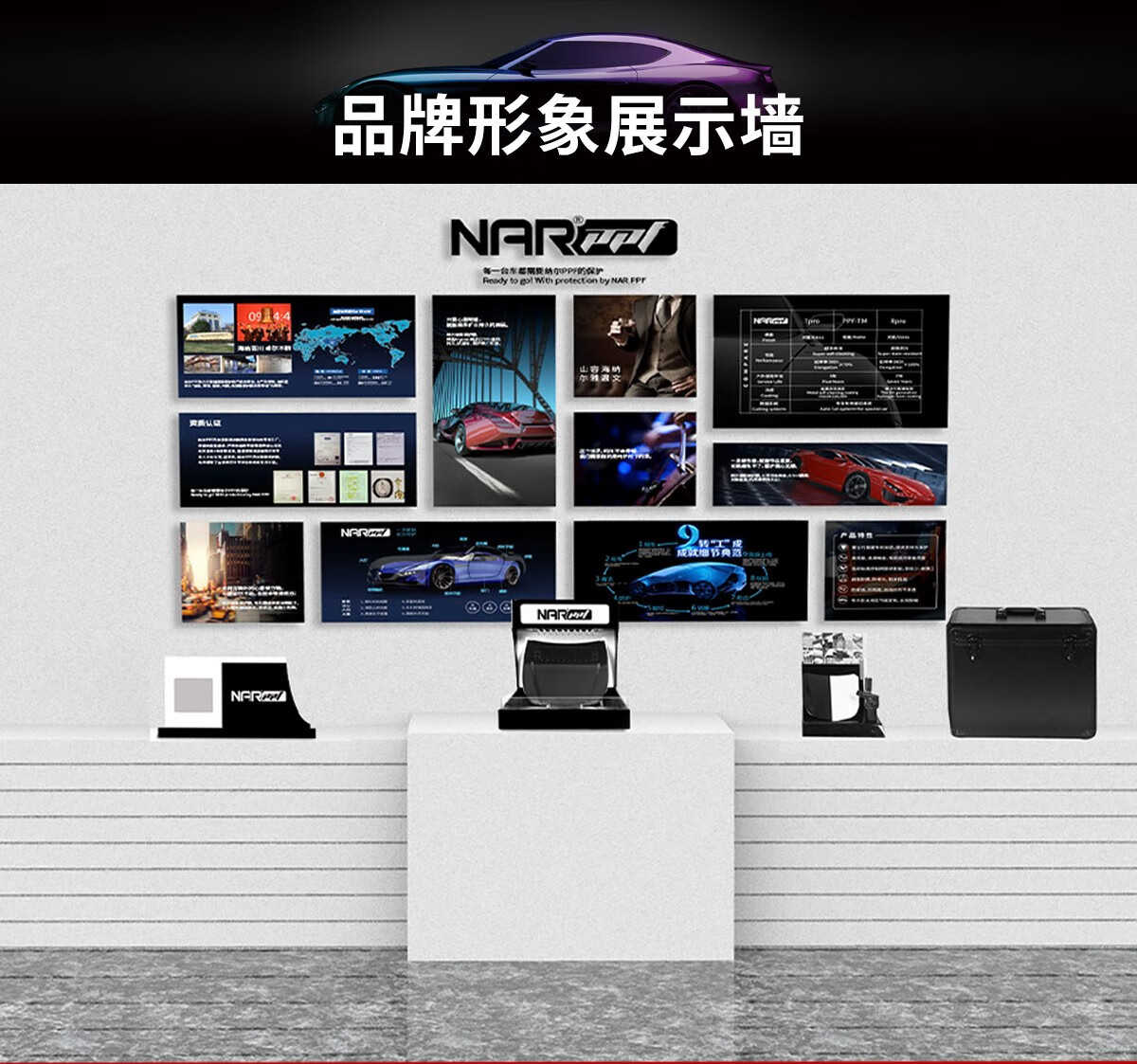 汽车隐形车衣形象墙改色膜展示墙定做贴膜背景墙品牌企业文化墙 分体