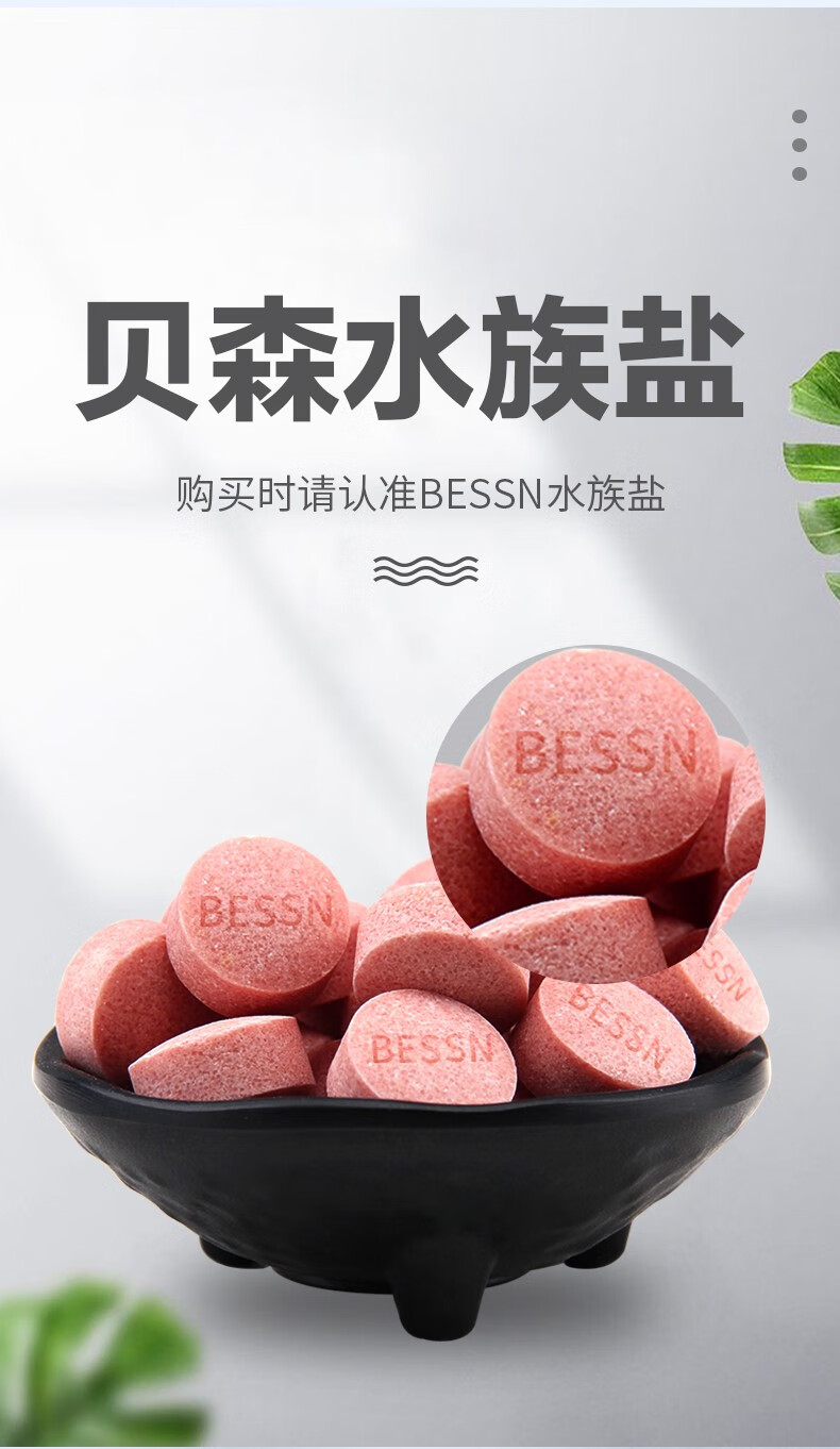 消毒专用盐鱼缸盐专用盐消毒海盐锦鲤观赏鱼通用水族鱼盐净水黄盐球