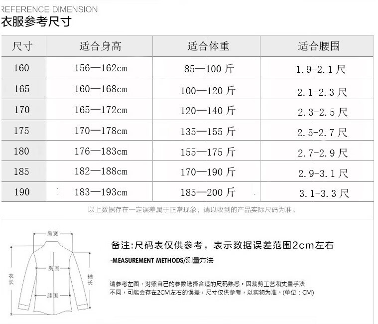 女士棉袄尺寸表对照表图片