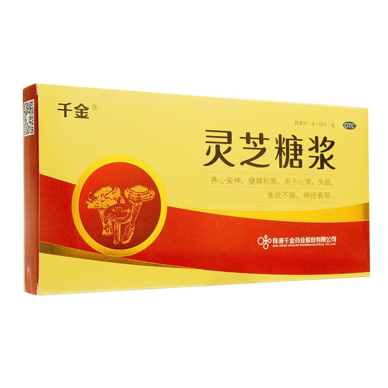 千金 灵芝糖浆 10支/盒 心悸,失眠,食欲不振,神经衰弱 标准装
