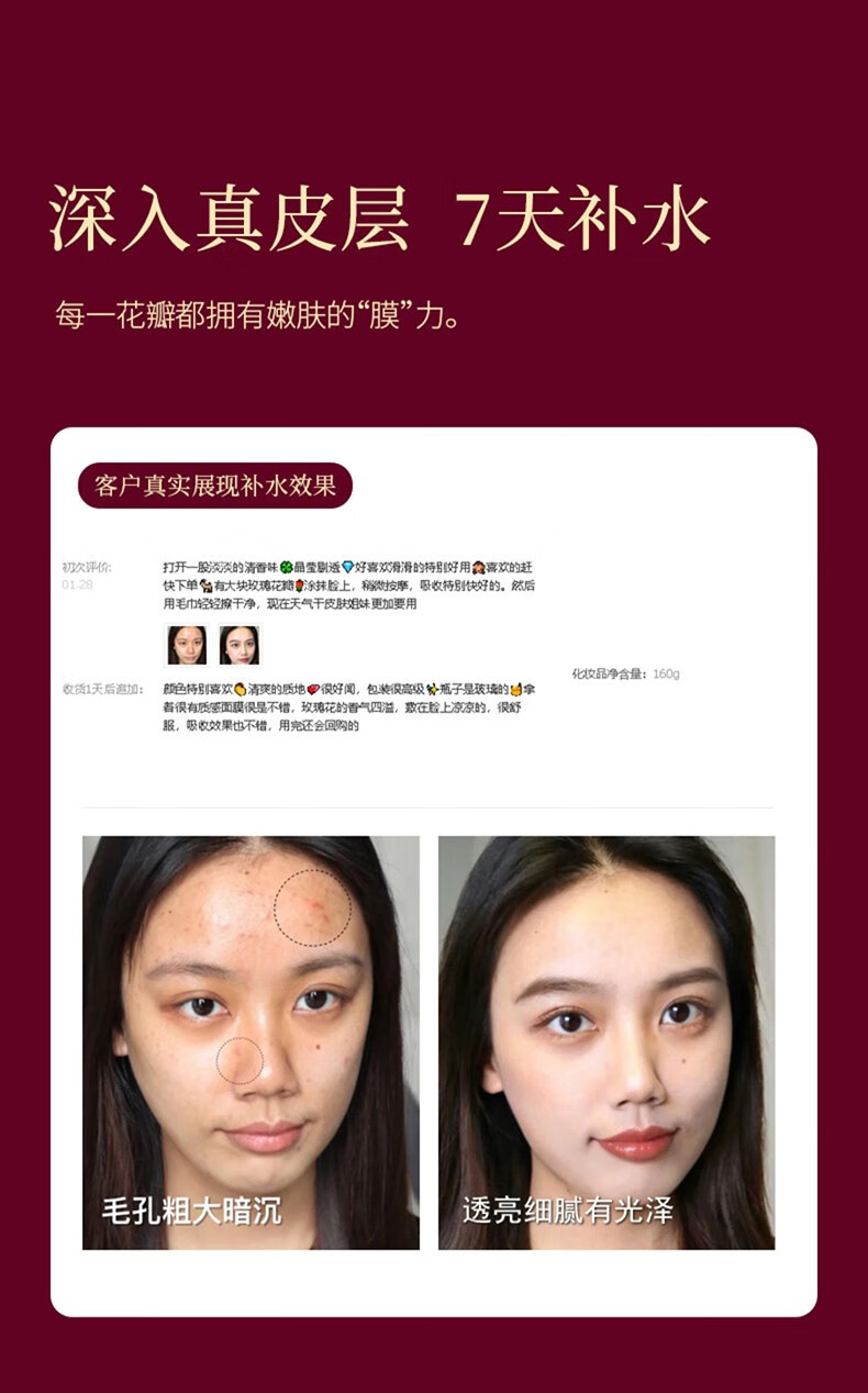 99买3瓶平阴玫瑰花瓣精粹面膜志刚玫瑰全因子面膜膏涂抹式深层滋养