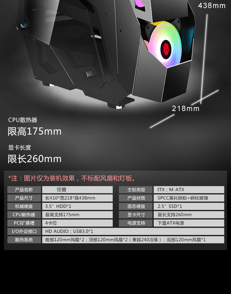积至evesky玩嘉大小咖电竞游戏水冷全侧透炫酷电脑机箱钢化玻璃全透明