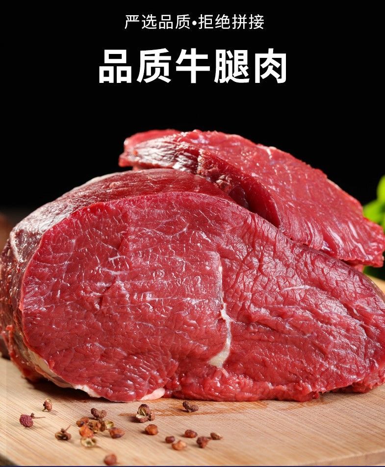 生牛肉批发10斤新鲜肉食类火锅食材冷冻微调理牛肉4斤精品牛腿肉