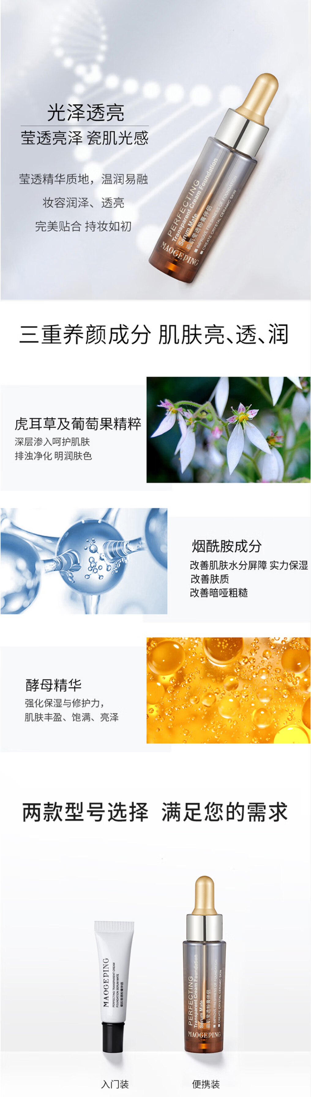 毛戈平粉膏成分表图片