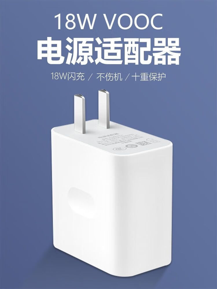 缆大夫 适用oppoa93充电器18w闪充a32手机a52数据线快充电头充电器头