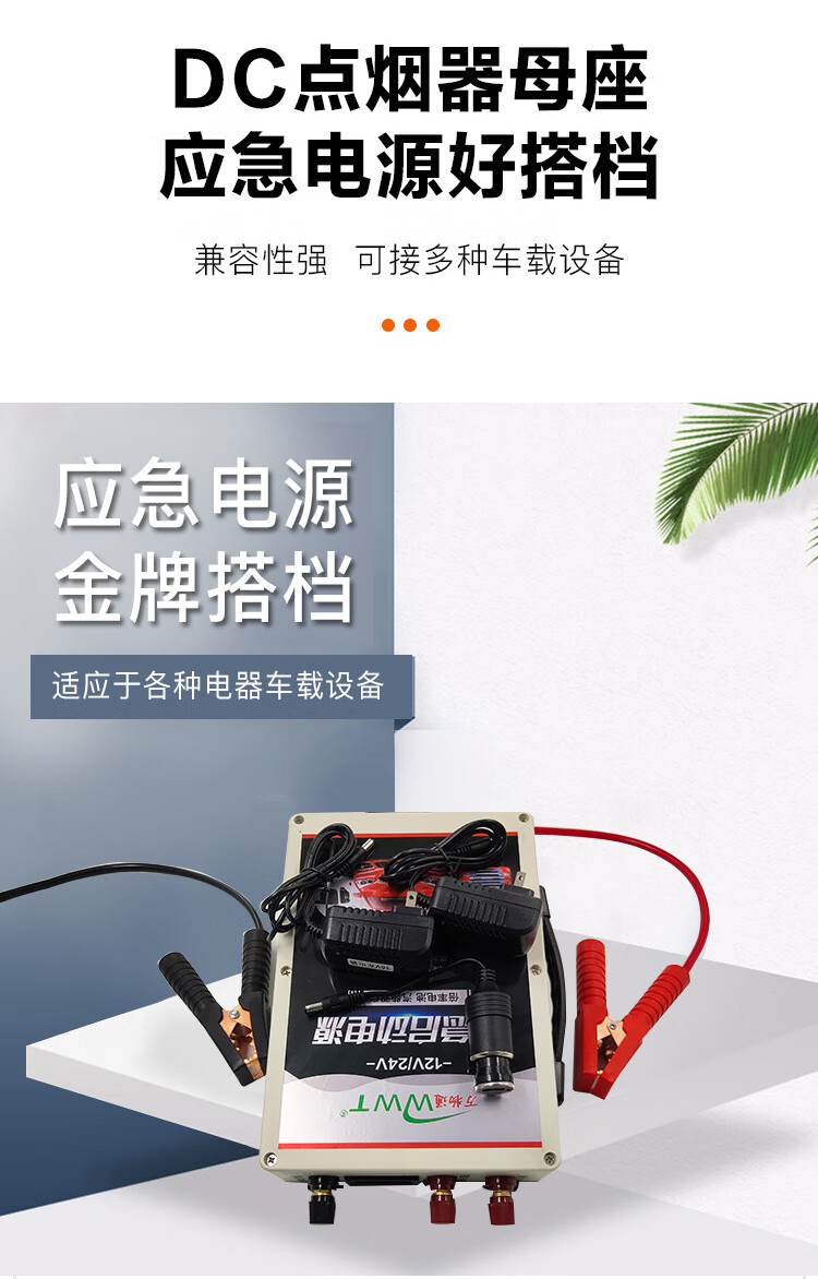 汽車應急啟動電源12v24v車載大容量電瓶搭電寶強啟打火啟動器單12v