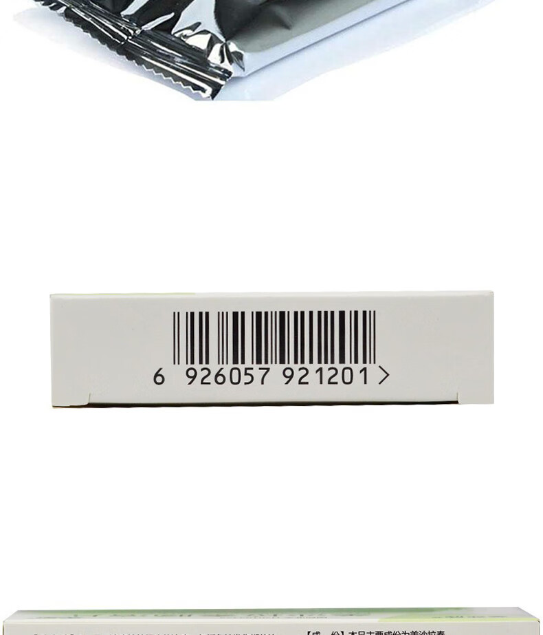 美莎欣 美沙拉秦肠溶片 0.