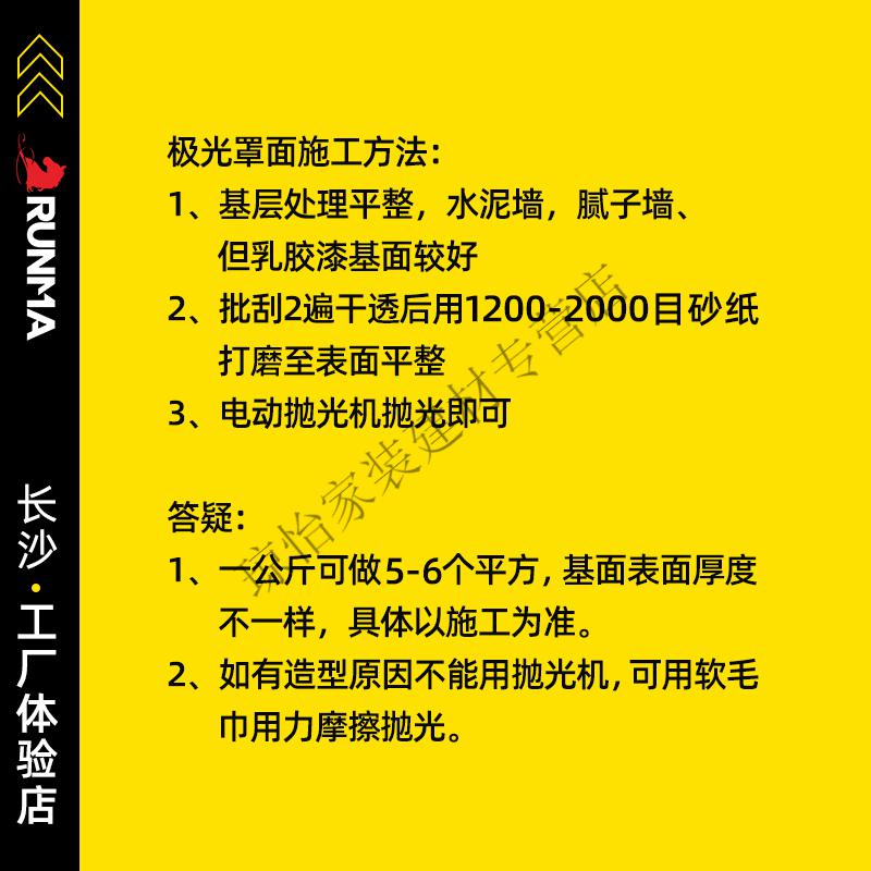 极光罩面漆激光照面镜面漆透明仿大理石艺术背景墙艺术漆 极光罩面1kg