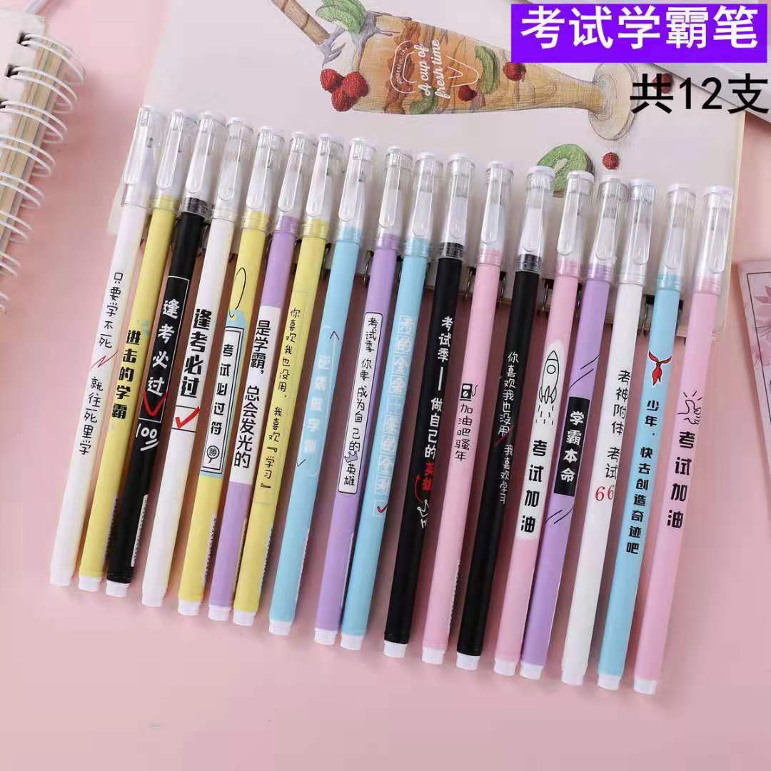 学科学霸星期笔用黑色水笔12星座笔文具 粉红学霸笔系列 1支笔10支