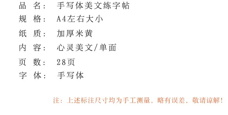 字体漂亮练字帖楷书行楷行书成年男硬笔书法练字本临摹网红钢笔速成