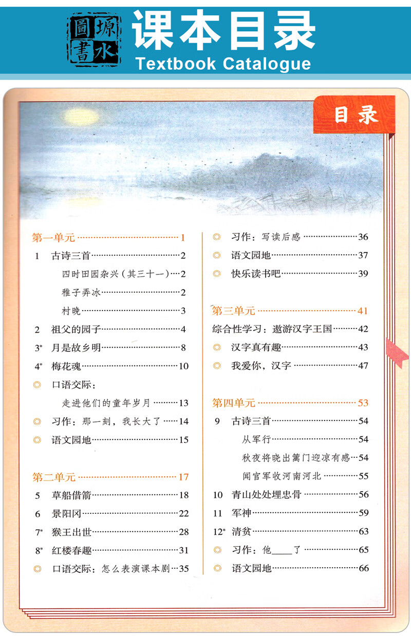 《正版2022新安徽贵州辽宁小学5五年级下册人教版语文 苏教版数学